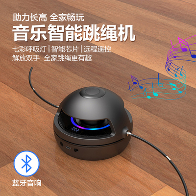 智能自动跳绳机儿童健身减肥玩具