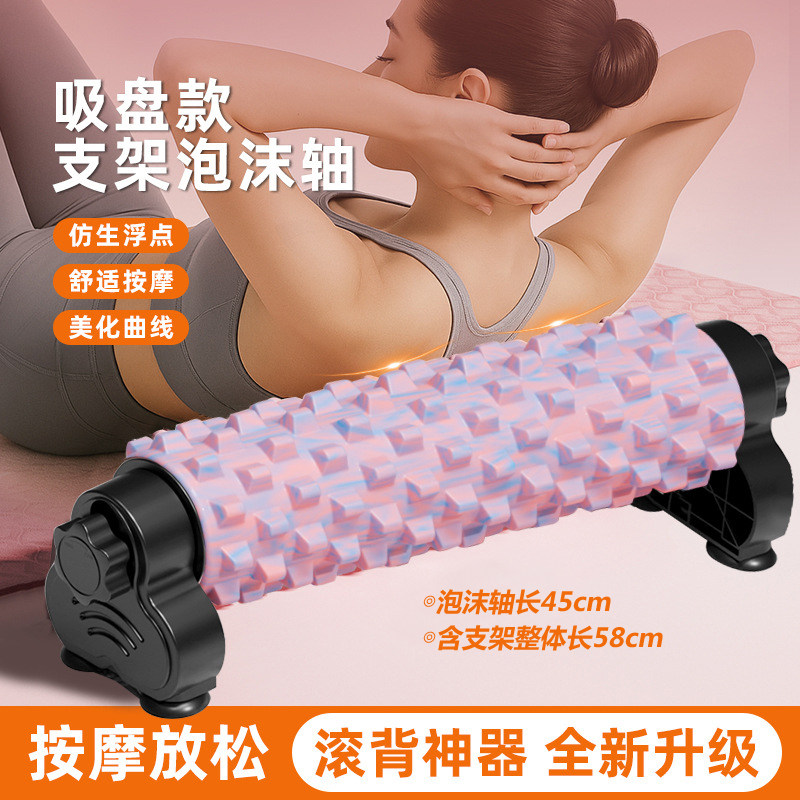 泡沫轴支架滚轴吸盘狼牙棒肌肉放松专业按摩筋膜瘦腿瑜伽器材运动