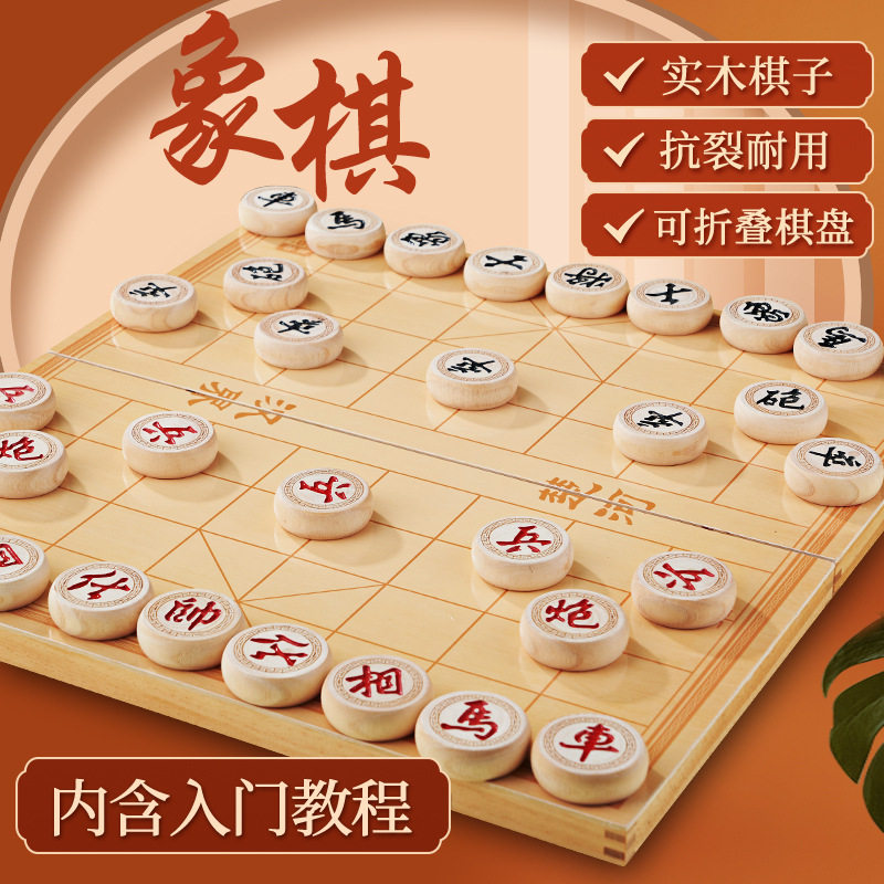 中国象棋大号带棋盘儿童高档实木棋子便携式可折叠象棋成人专用