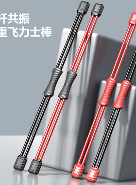 飞力仕棒多功能训练棒菲利斯飞力士健身弹力棒杆菲力仕震颤振颤棒