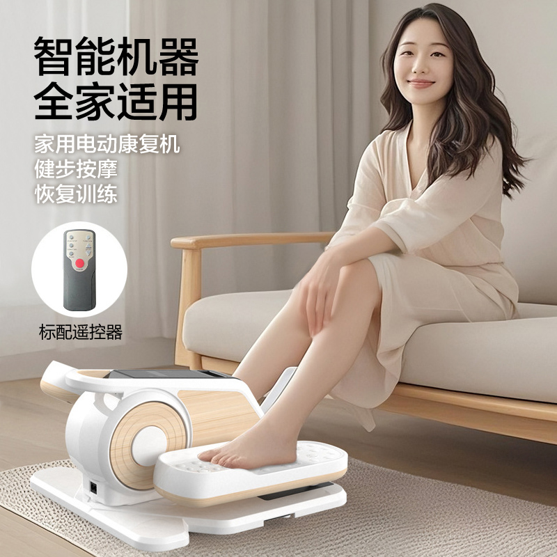 中老年康复训练脚踏电动家用多功能健身器材健步机爬楼机踏步机