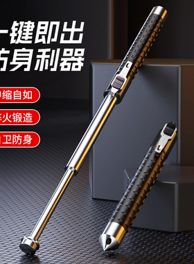 升级加粗甩棍伸缩棍三节棍防身合法武器甩棒实心甩辊车载护卫贼狼