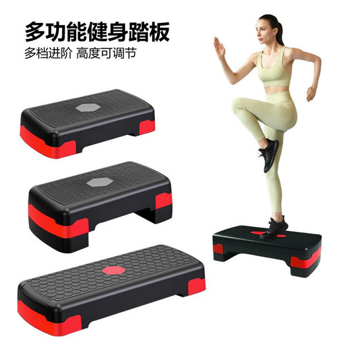 凯恩健身踏板家用运动有氧儿童韵律开合跳体能训练台阶室内脚踏器