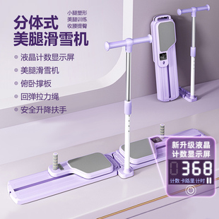 滑雪机瘦腿神器健身器材家用盆底肌训练器夹腿运动美腿机 分体式