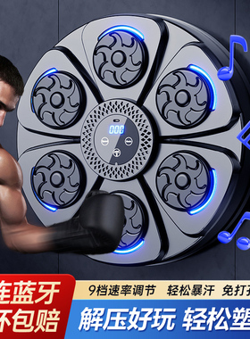 智能音乐拳击机家用成人墙靶儿童打击反应室内电子靶散打训练器材