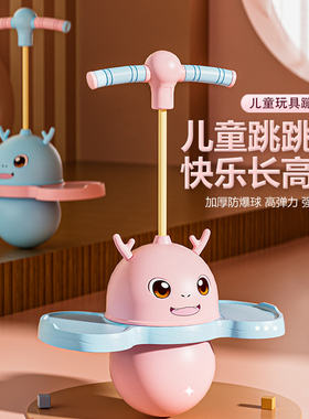 发光跳跳球儿童蹦蹦球平衡健身神器弹力球幼儿园小孩弹跳球玩具