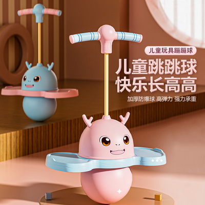 发光跳跳球儿童蹦蹦球平衡健身