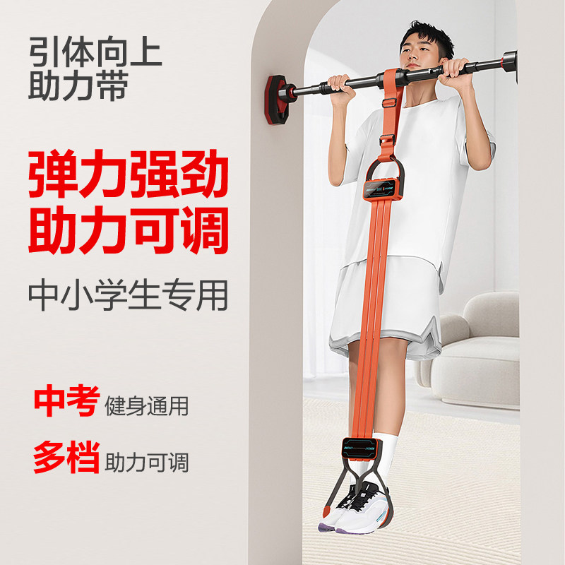 引体向上助力带拉力绳中考单杠辅助训练弹力带家用健身器材阻力带