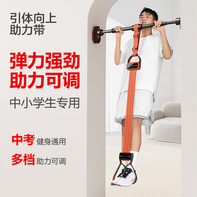 引体向上助力带拉力绳中考单杠辅助训练弹力带家用健身器材阻力带