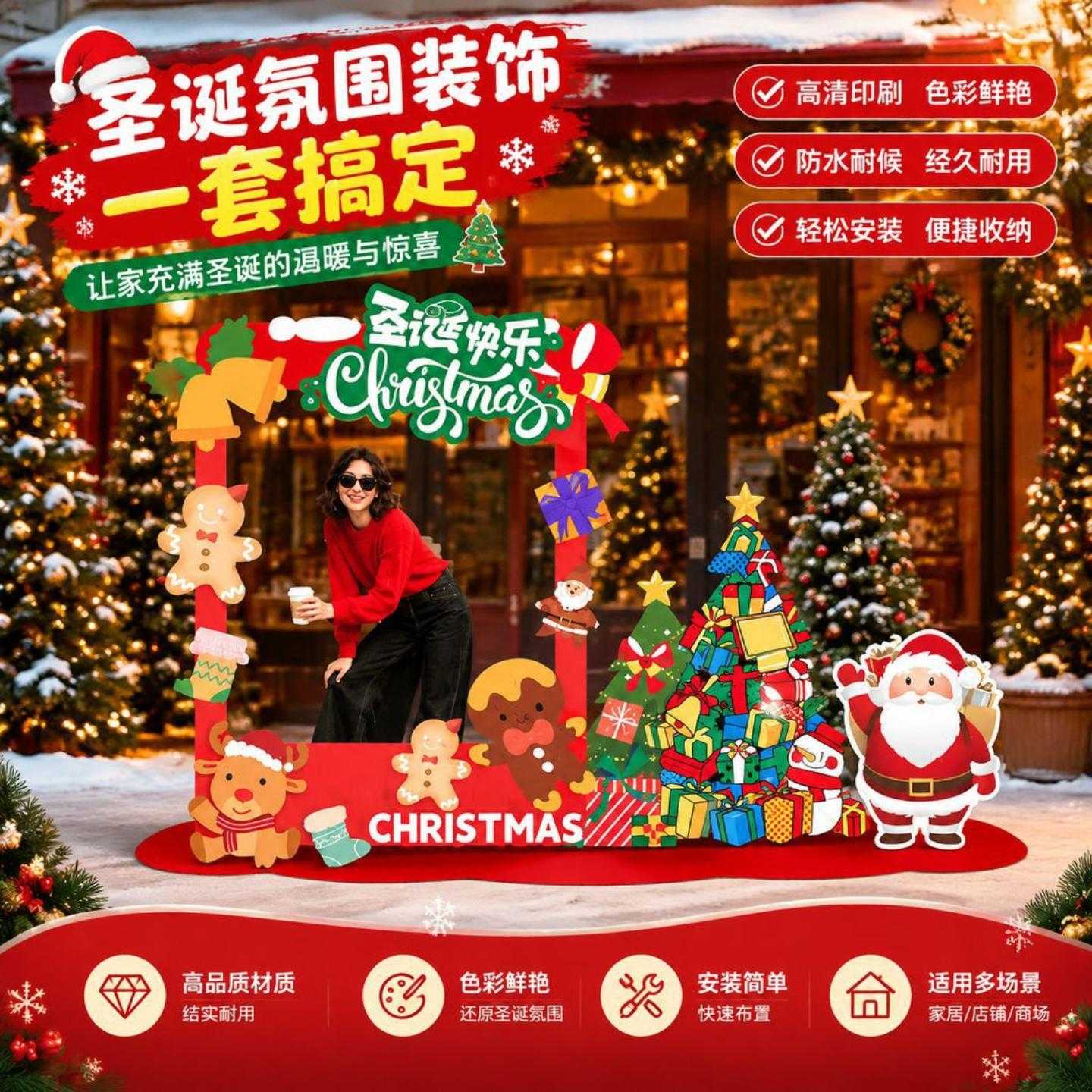 圣诞节氛围装饰套装耶诞商场店铺