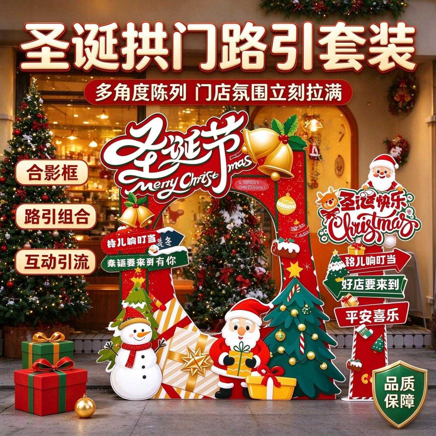 圣诞节凯蒂猫美陈橱窗背景板商场