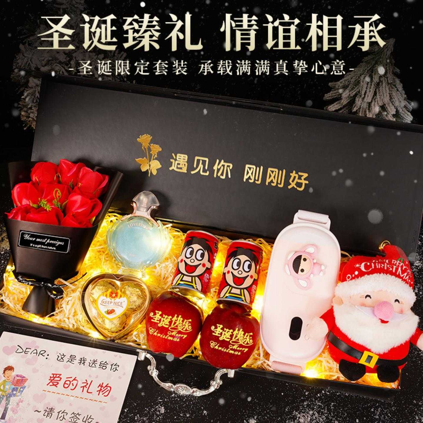 2026新款圣诞节苹果礼盒含保温杯
