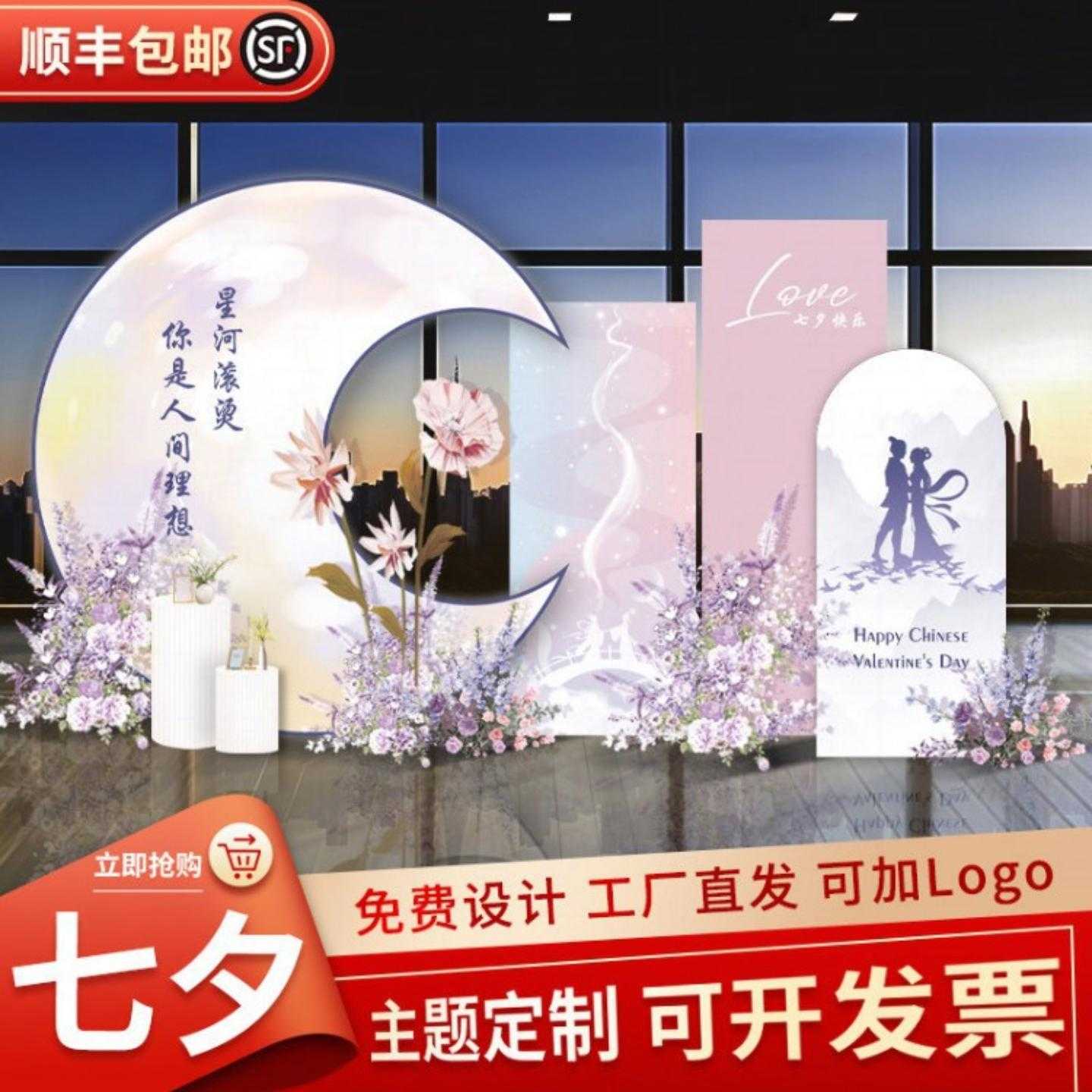 七夕情人节求婚表白气球KT板场景