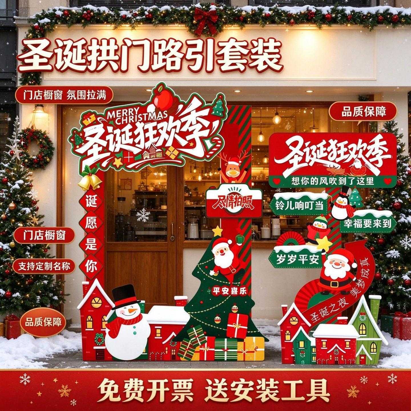 圣诞节氛围布置粘鼻子套圈游戏
