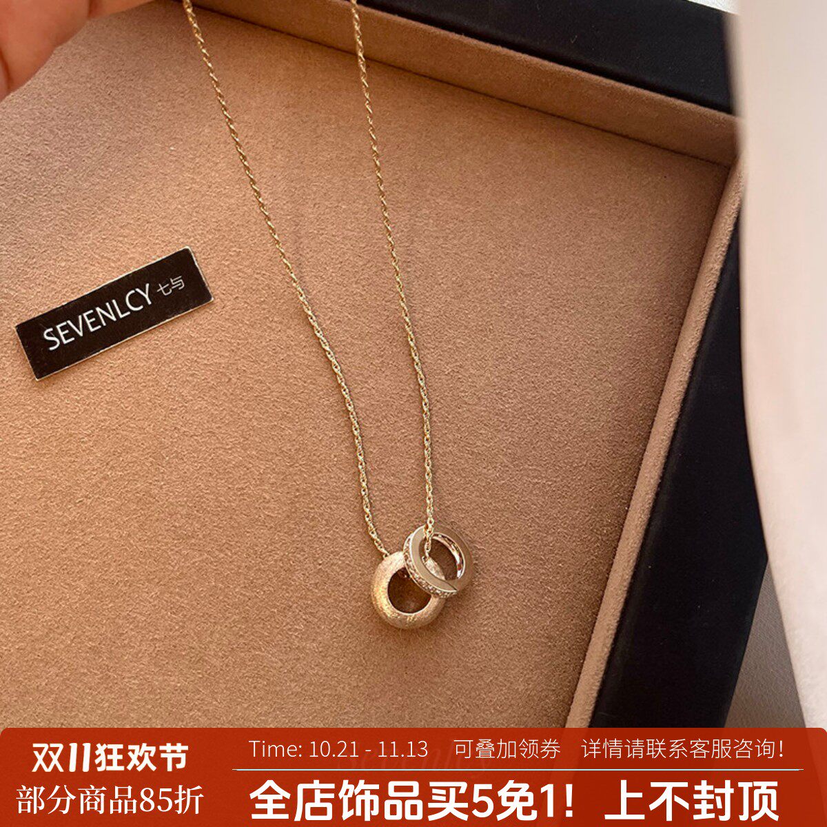 七与 新品【鎏金双环】高品精工秋冬咖金拉丝圈圈项链毛衣链女