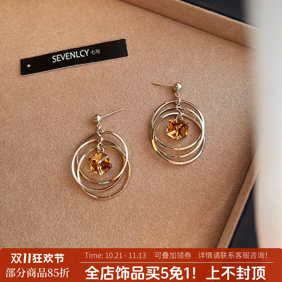七与 新品【旋转焦糖】高品爆闪显脸小复古美拉德耳环耳坠