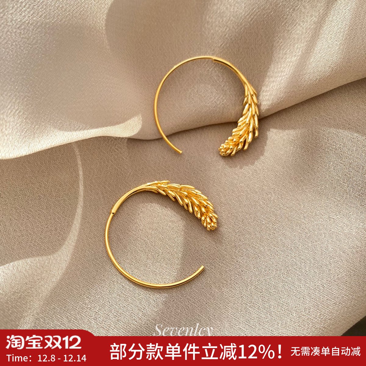 七与 麦穗 耳环方圆脸显脸小轻奢高级感秋冬小众复古圈圈耳圈百搭