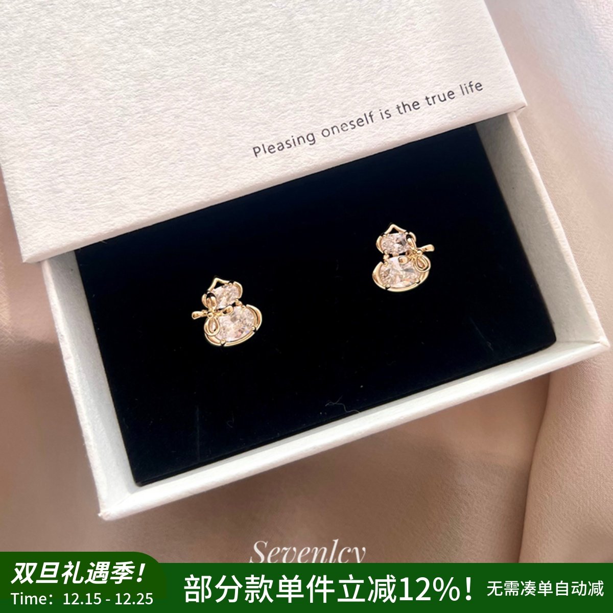 新品【葫生福】爆闪高品质锆石葫芦新年轻奢耳钉925银针