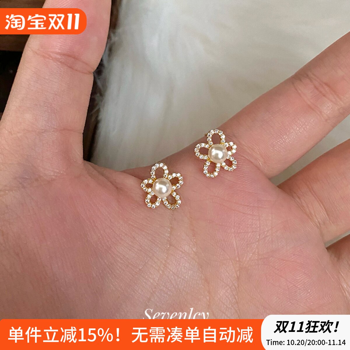 七与 自由花 夏日主推温柔高品满钻花朵珍珠耳钉小众设计耳环耳夹