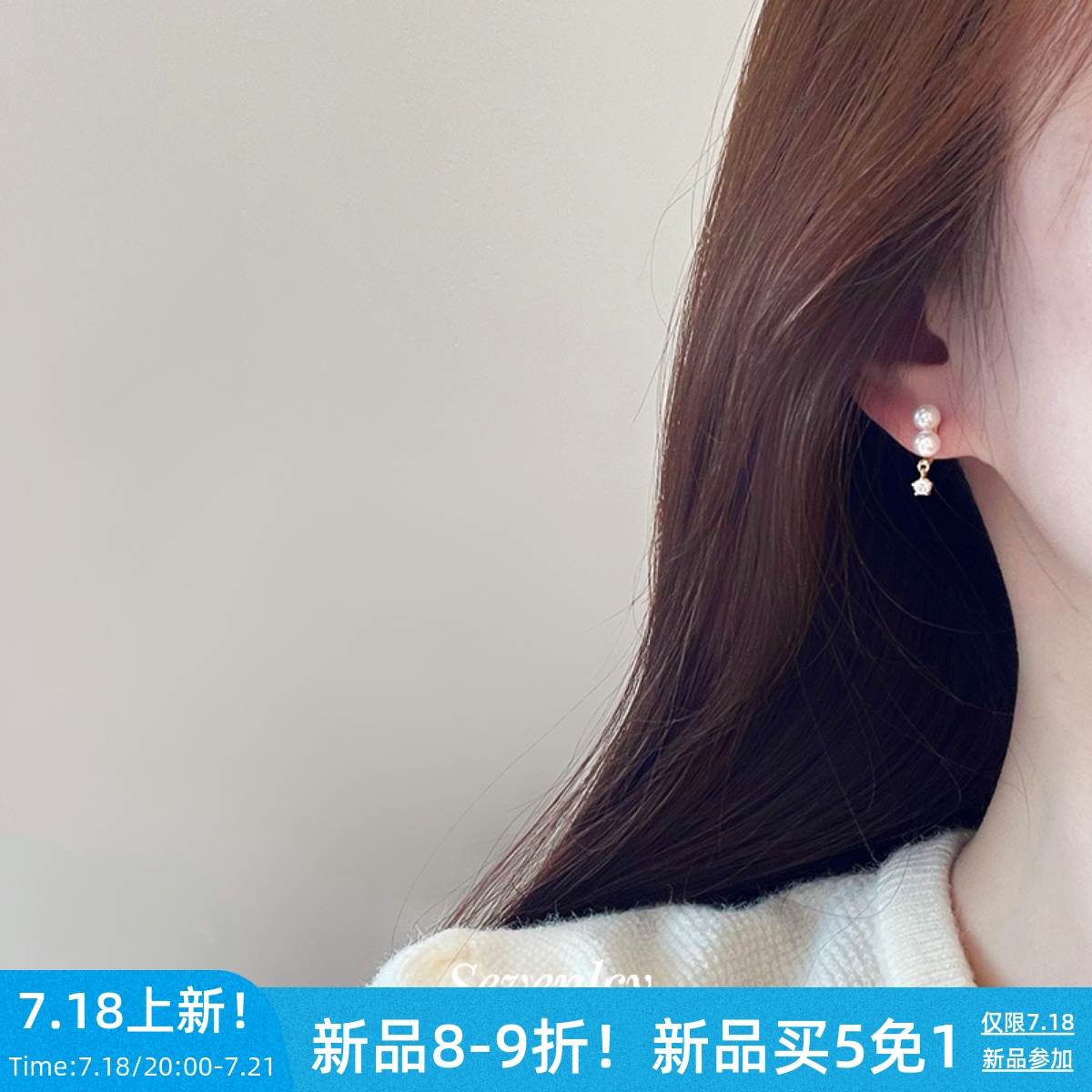 7.18上新8折推【珍珠梦】精致灵动！百搭通勤锆石珍珠耳钉耳环女