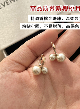 七与【慕斯樱桃】人见人爱 温柔小众香槟珍珠耳扣耳环耳饰女