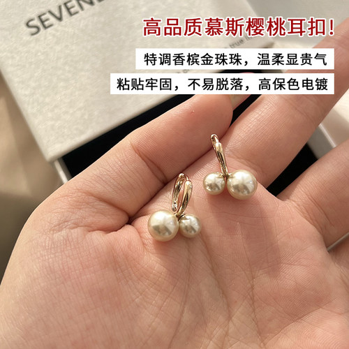 七与【慕斯樱桃】人见人爱 温柔小众香槟珍珠耳扣耳环