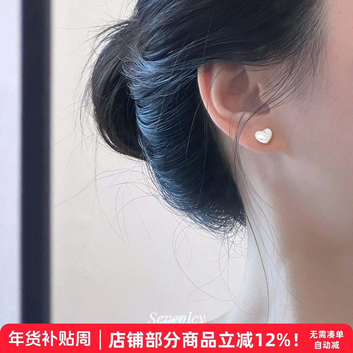七与 心爱 耳环轻奢高级感白贝母少女心气质显白爱心925银耳钉女,饰品/流行首饰/时尚饰品新,耳环,淘宝优惠券,粉丝福利购,淘宝优惠卷