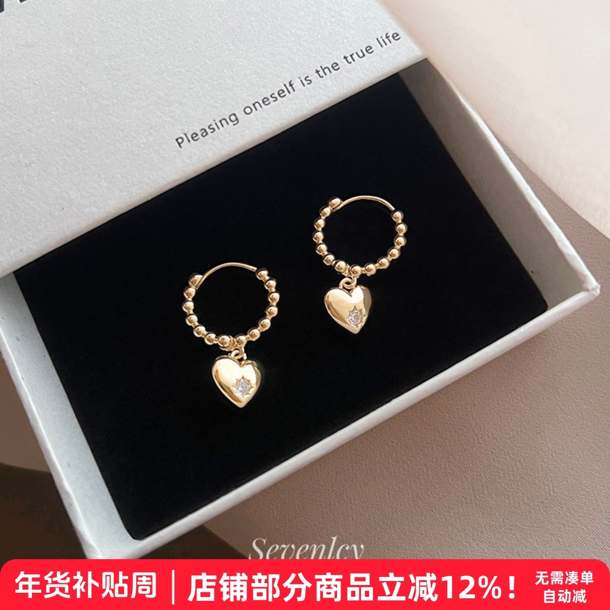 七与 甜心梦 秋冬耳环永不过时小闪钻爱心耳扣耳圈法式少女百搭,饰品/流行首饰/时尚饰品新,耳钉,淘宝优惠券,粉丝福利购,淘宝优惠卷