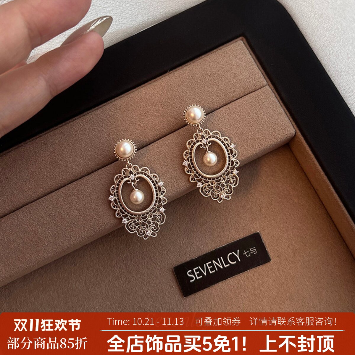 七与 新品【蕾丝圆舞曲】重工!925银针复古宫廷风珍珠耳钉