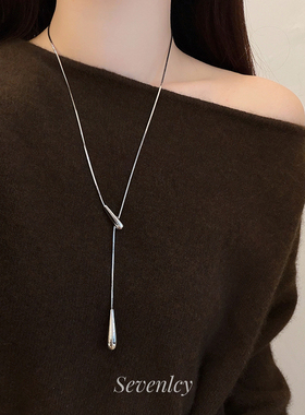 七与 水滴灵韵 高品冷淡风~抽拉项链卫衣链轻奢毛衣链