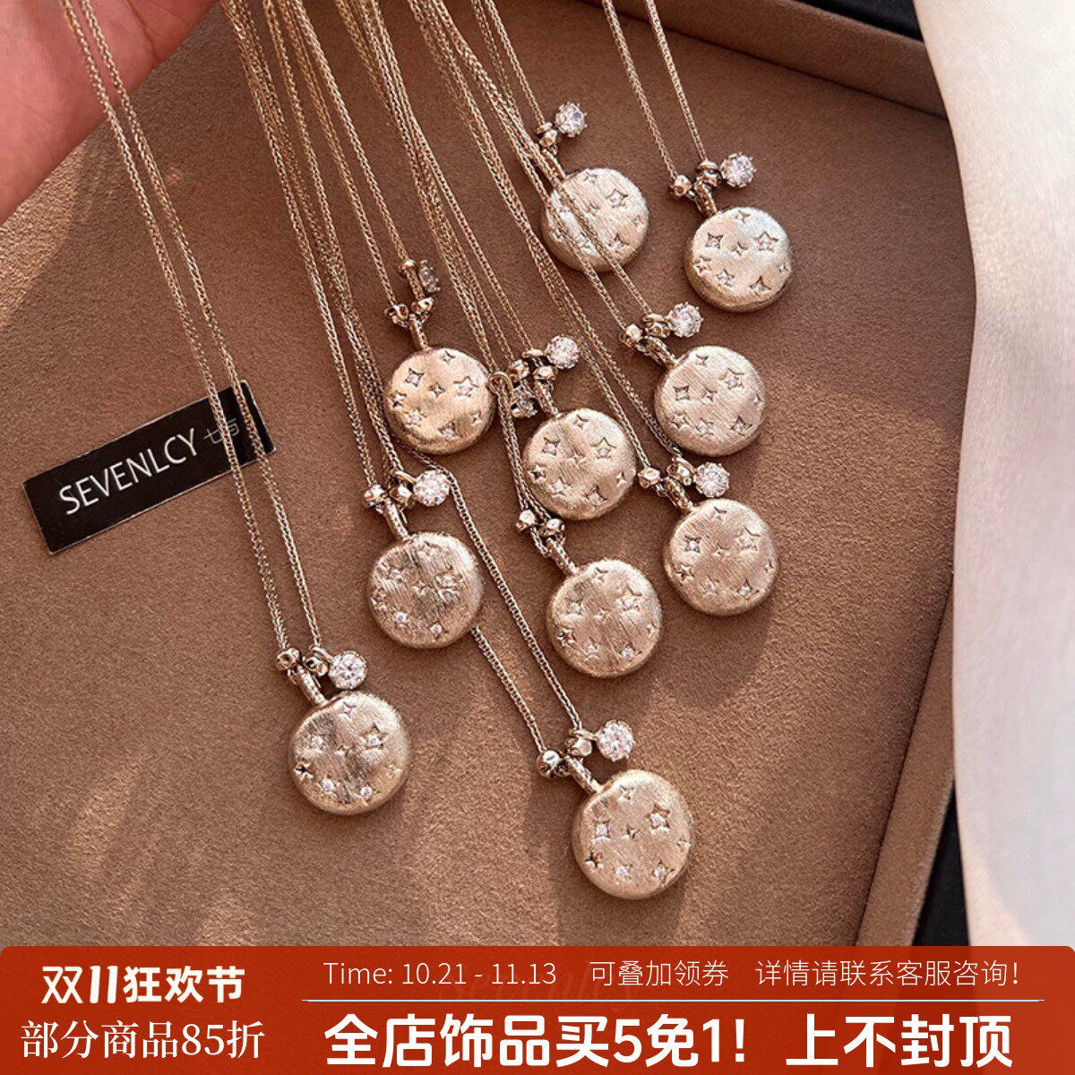 七与 【星印】高品拉丝绝美~秋冬限定咖啡金星星复古项链毛衣链女