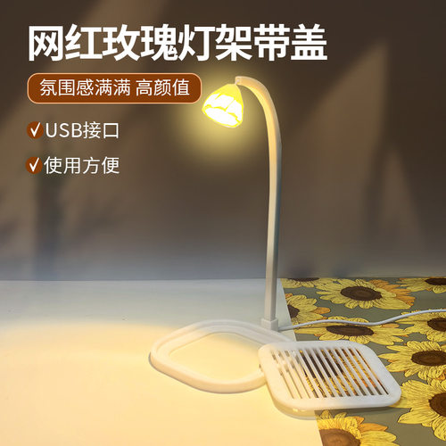 网红爆款斗鱼缸玫瑰灯架氛围小夜灯圆角方缸梅花灯带盖子玫瑰灯架