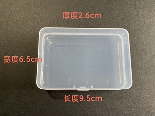 厂家直销没有差价全新塑料盒大号打火机名片首饰零件盒5个5元包邮