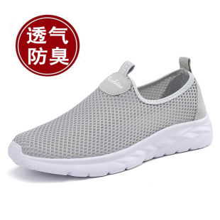 男夏季 清倉網(wǎng)布男鞋 透氣網(wǎng)面運(yùn)動(dòng)跑步鞋 一腳蹬輕便戶外休閑鞋 新款
