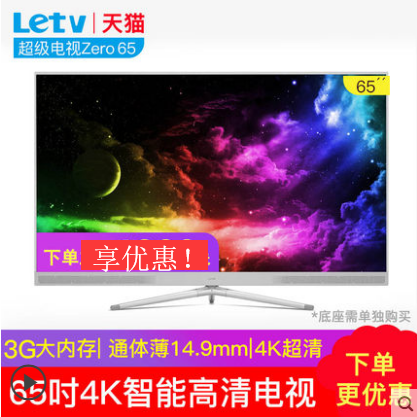 乐视电视60英寸