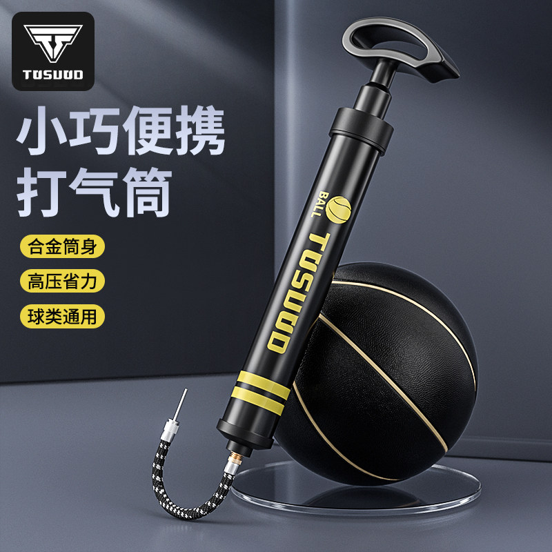 新品篮球打c气筒足球排球气针气球便携式通用儿童玩具皮球游泳圈