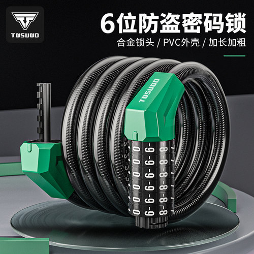 赠运费险6位密码锁