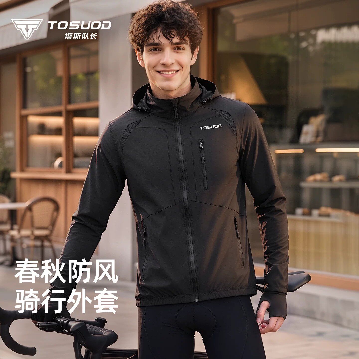 塔斯队长骑行服男秋冬季保暖公路自行车上衣长袖防风防水骑行外套