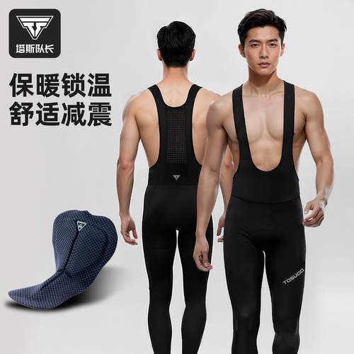 塔斯队长公路车男士背带长裤裤