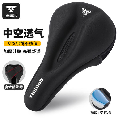 塔斯队长自行车坐垫套超软加厚