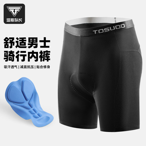 塔斯队长骑行内裤自行车服夏季登山车公路车裤子海绵坐垫男女装备