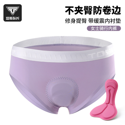 塔斯队长女骑行三角裤