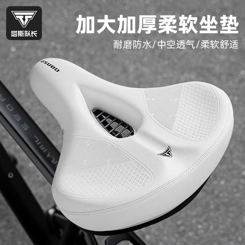 塔斯队长自行车坐垫山地公路车座垫加厚矽胶鞍座超软座椅单车配件,自行车/骑行装备/零配件,坐垫/鞍座,淘宝优惠券,粉丝福利购,淘宝优惠卷