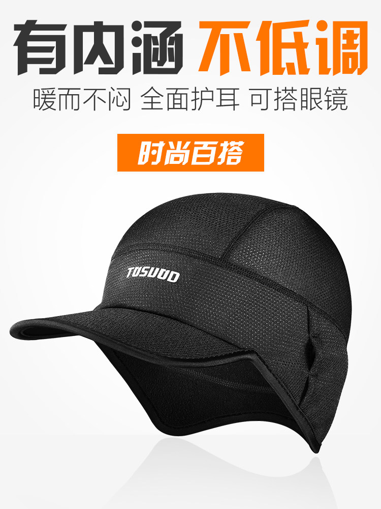 塔斯队长防风小帽冬季男女抓绒运动保暖帽山地自行车防寒骑行装备