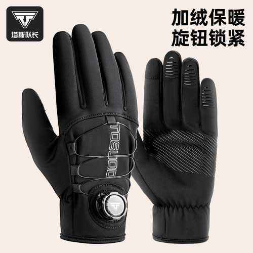塔斯队长骑行手套保暖防风