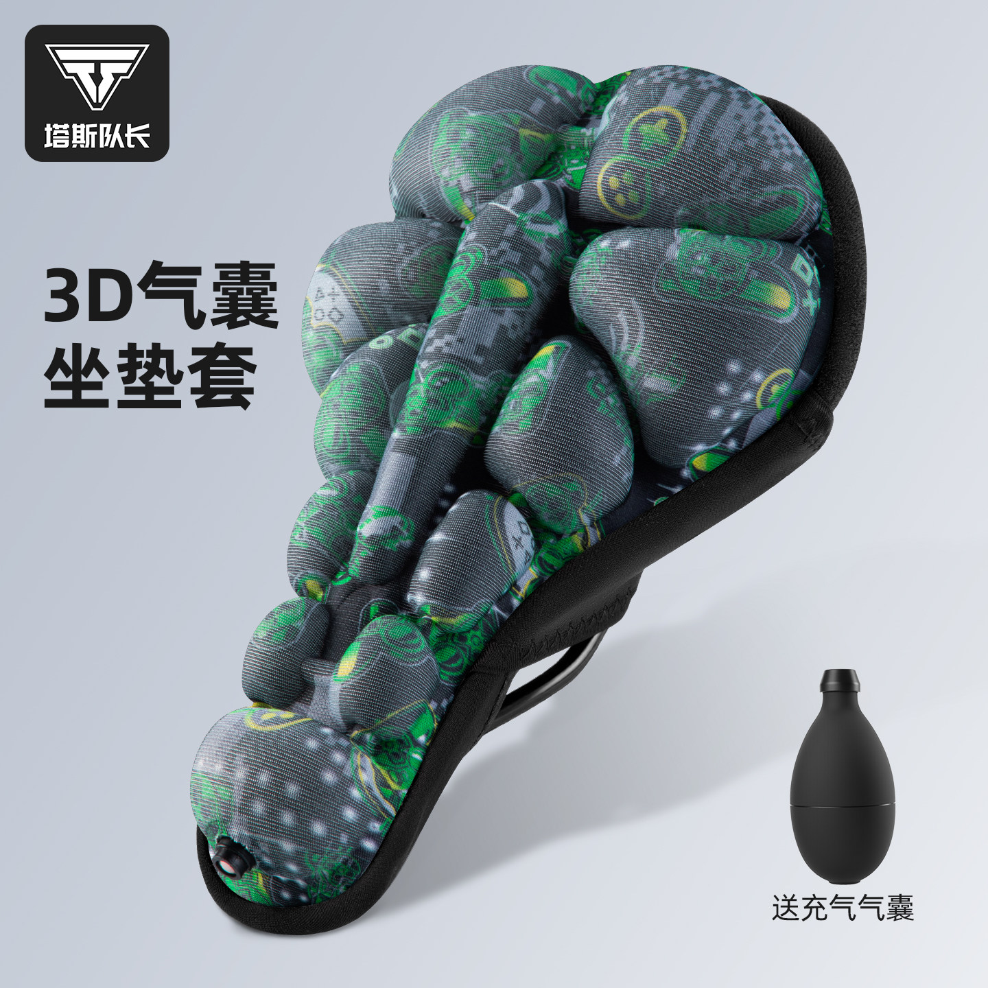 塔斯队长自行车坐垫套超软充气防屁股痛山地车公路车通用骑行座垫