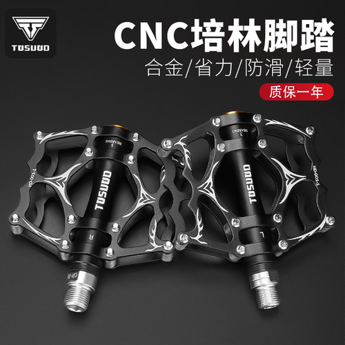 山地自行车脚踏板骑行配件