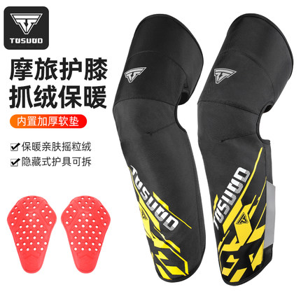 塔斯队长摩托车护膝保暖男女秋冬季防摔防风骑行护腿保暖骑士装备