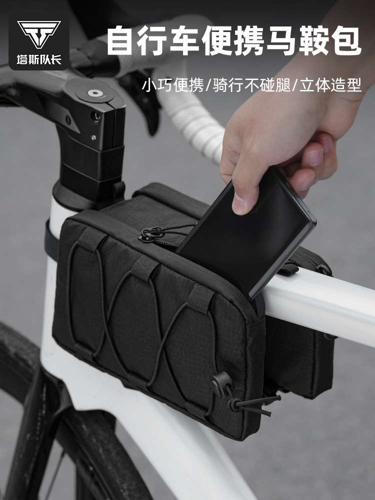 塔斯队长自行车包前梁包山地车包公路车包骑行装备包便携式小包