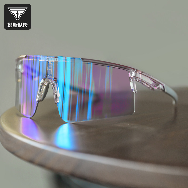 塔斯队长骑行眼镜日夜两用眼镜男女自行车运动户外防风轻量护目镜